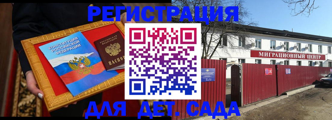 прописка поиск в Михайлове