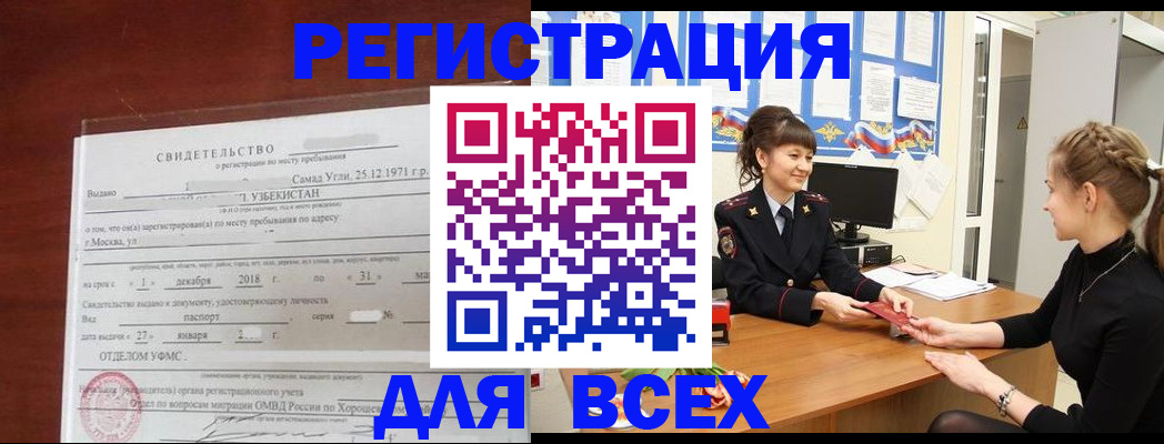временная регистрация 2025 в Михайлове