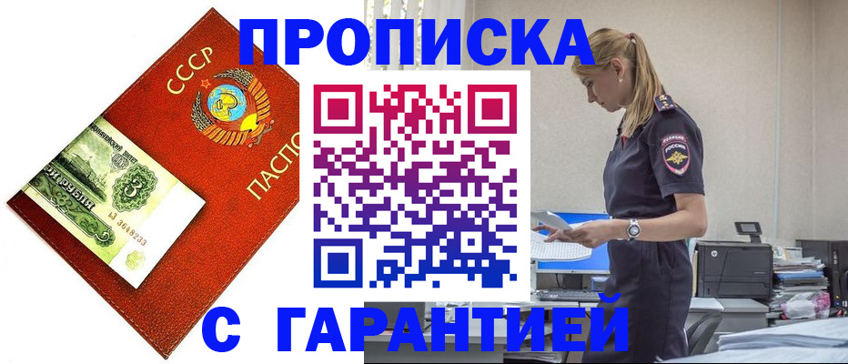 прописка в квартире в Михайлове