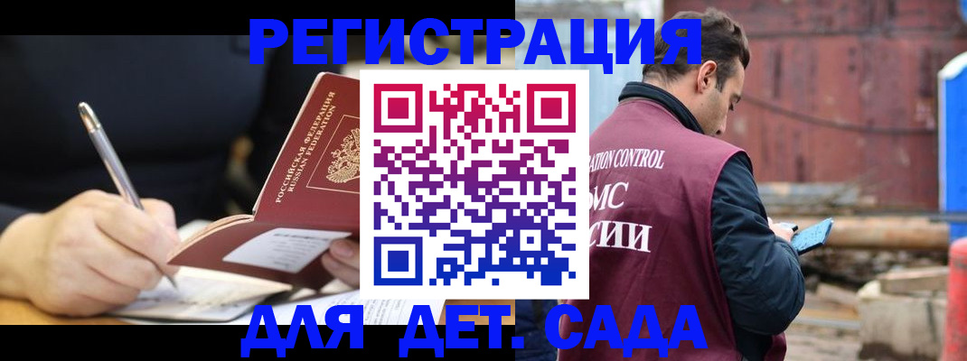 прописка для кредита в Михайлове